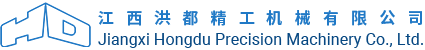 江西洪都精工機械有限公司